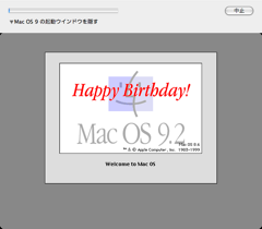 Happy Birthday! クラシック環境起動画面‐ Happy Birthday! w' MacOS8.6