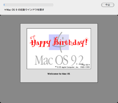 Happy Birthday! クラシック環境起動画面‐ Happy Birthday! w' MacOS9.0.4