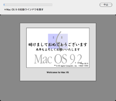 NVbNNʁ]܂Ă߂łƂ܂ {N낵肢܂ w' MacOS9.0.4